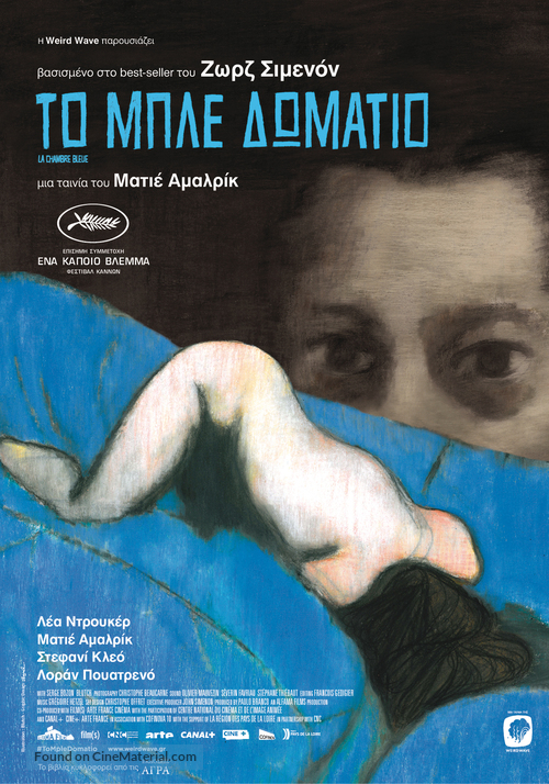 La chambre bleue - Greek Movie Poster