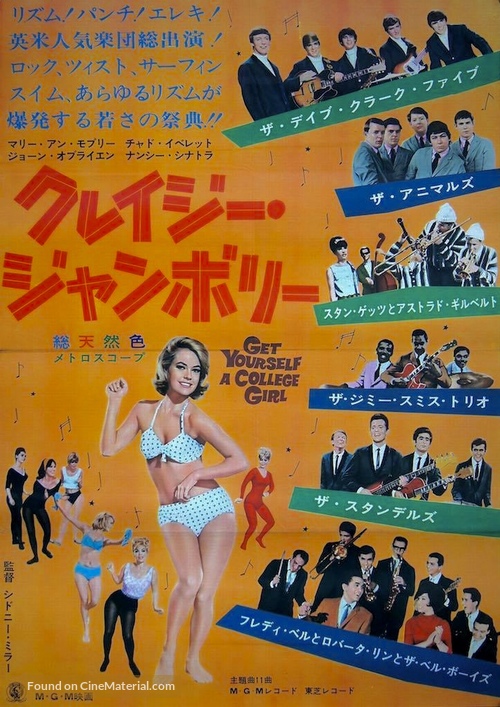 Get Yourself a College Girl - Japanese Movie Poster