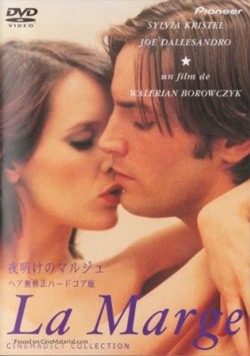 La marge - Japanese DVD movie cover