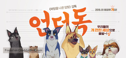 The Underdog - South Korean Movie Poster