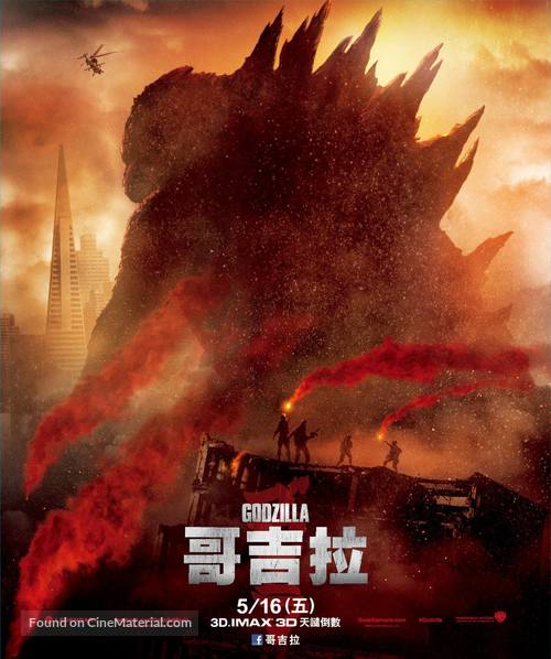 Godzilla - Taiwanese Movie Poster