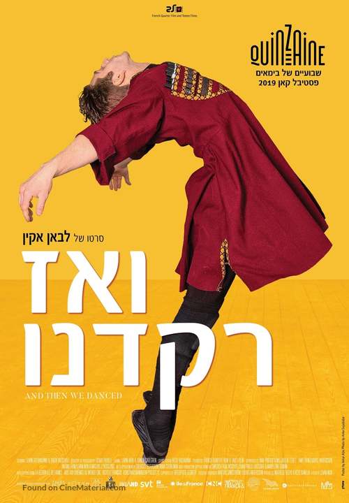 And Then We Danced - Israeli Movie Poster