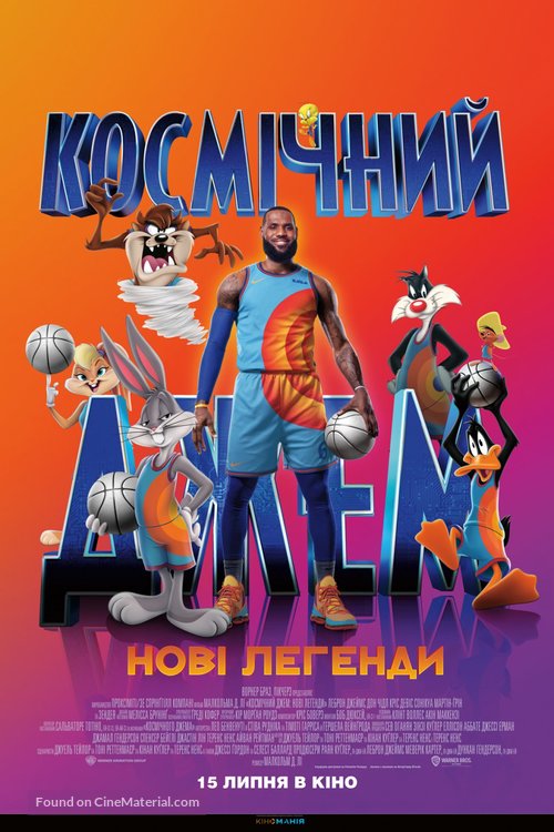 Space Jam: A New Legacy - Ukrainian Movie Poster