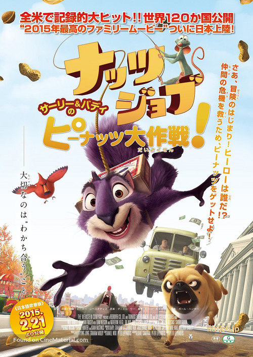 The Nut Job - Japanese Movie Poster