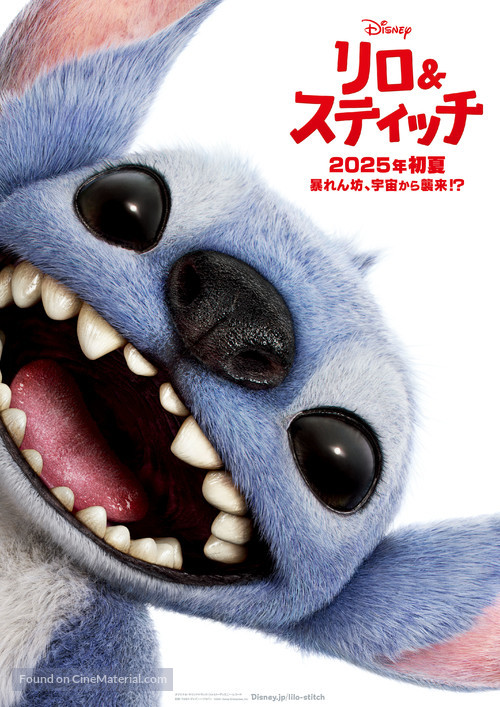 Lilo &amp; Stitch - Japanese Movie Poster