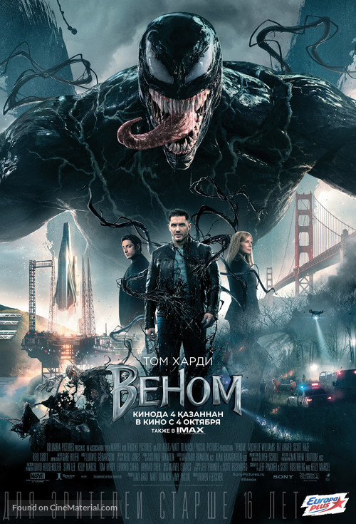 Venom - Kazakh Movie Poster