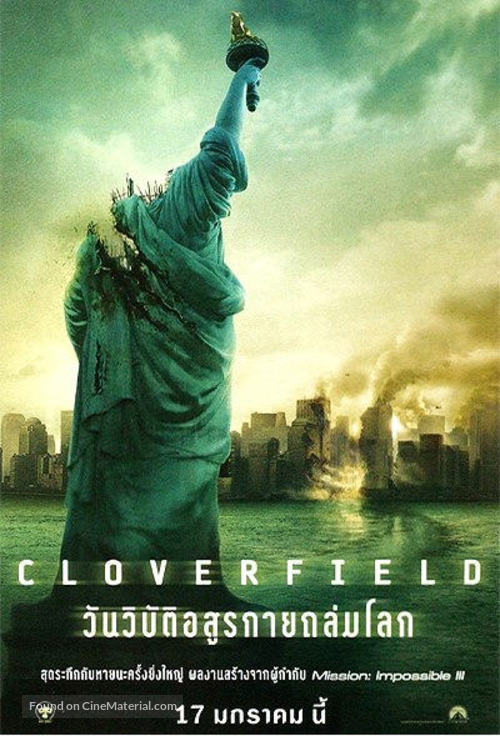 Cloverfield - Thai Movie Poster