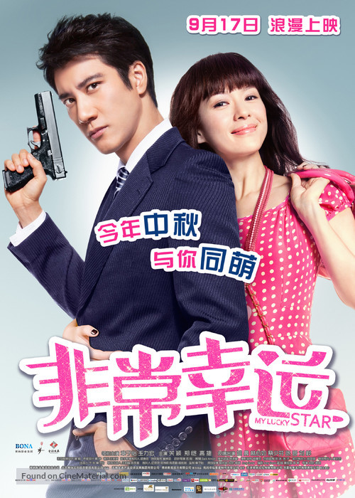 My Lucky Star - Chinese Movie Poster