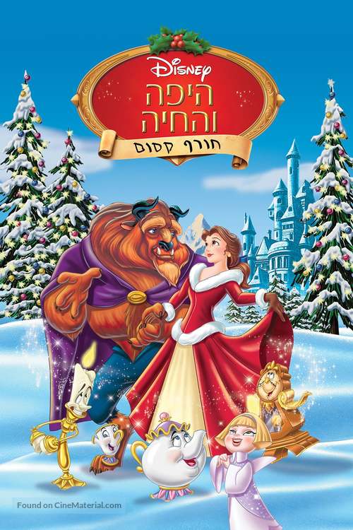 Beauty and the Beast: The Enchanted Christmas - Israeli Movie Cover