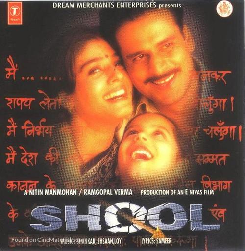Shool - Indian Movie Cover