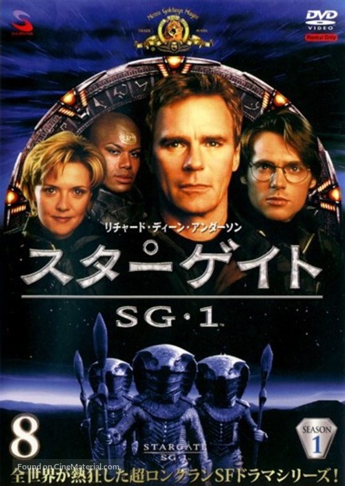 &quot;Stargate SG-1&quot; - Japanese DVD movie cover