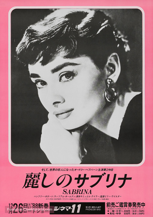 Sabrina - Japanese Re-release movie poster