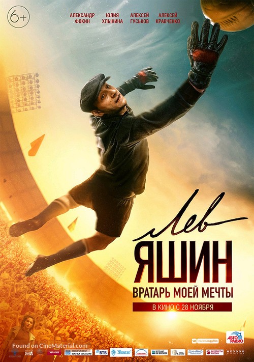 Lev Yashin. Vratar moey mechty - Russian Movie Poster