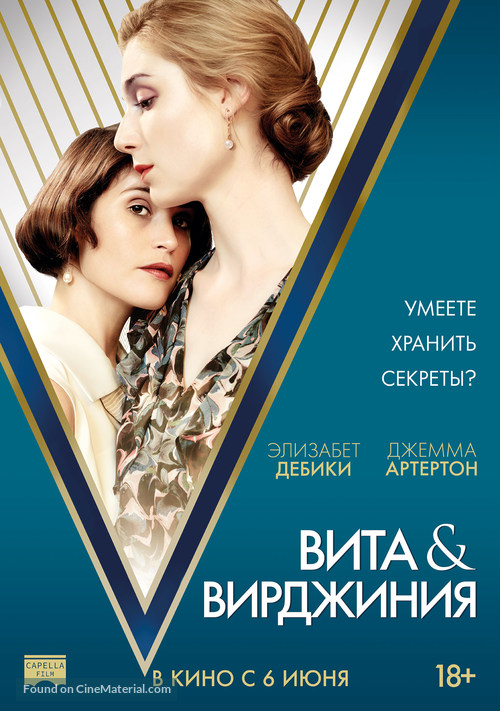 Vita &amp; Virginia - Russian Movie Poster