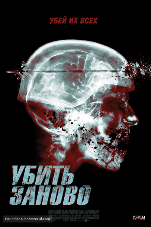 Re-Kill - Russian Movie Poster