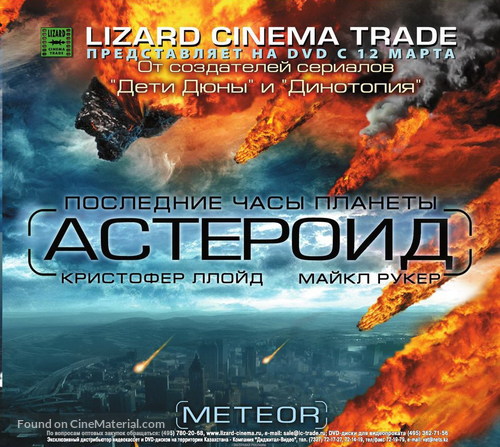 &quot;Meteor: Path to Destruction&quot; - Movie Poster