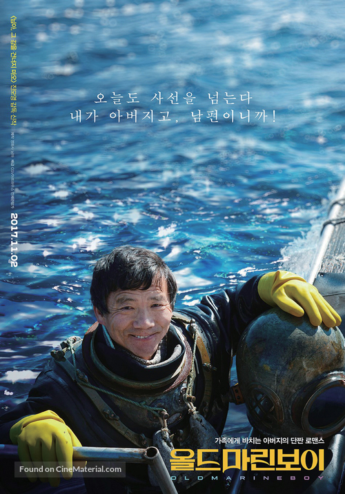 Old Marine Boy - South Korean Movie Poster