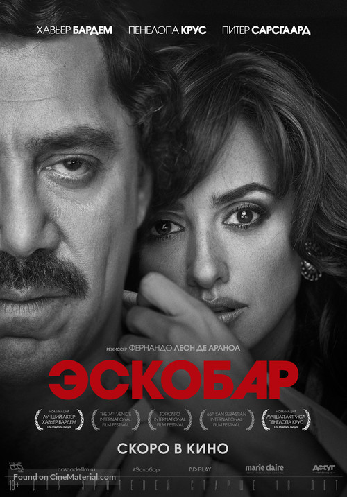 Loving Pablo - Russian Movie Poster