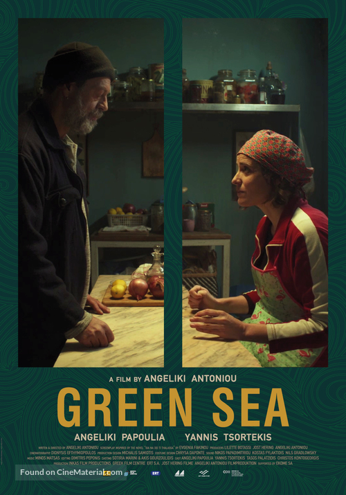 Green Sea - Greek Movie Poster