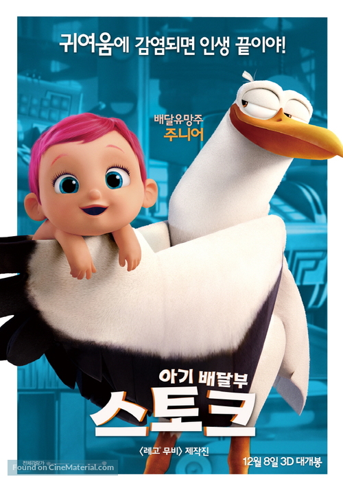 Storks - South Korean Movie Poster