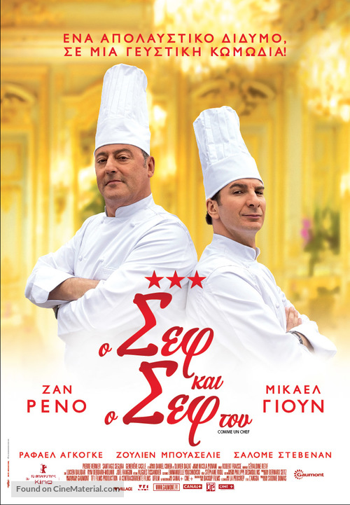 Comme un chef - Greek Movie Poster