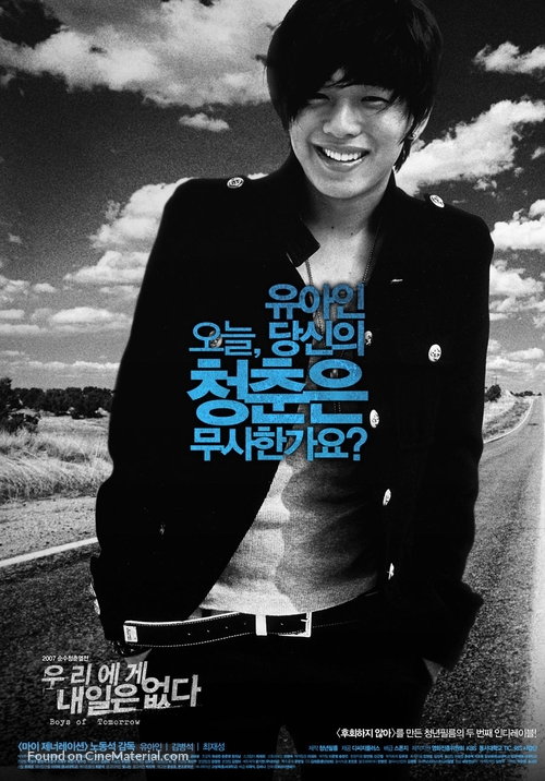 Woo-ri-e-ge nae-il-eun up-da - South Korean poster