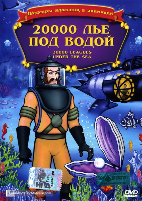 20,000 Leagues Under the Sea - Russian DVD movie cover
