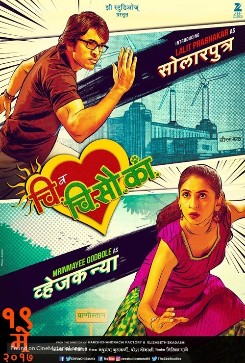 Chi Va Chi Sau Ka - Indian Movie Poster