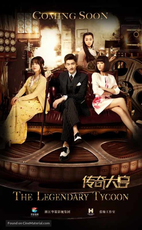 &quot;The Legendary Tycoon&quot; - Chinese Movie Poster