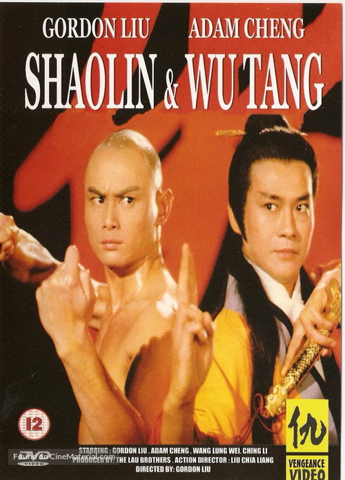 Shao Lin yu Wu Dang - British Movie Cover