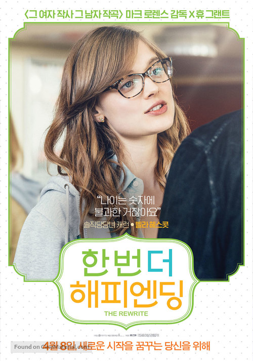 The Rewrite - South Korean Movie Poster