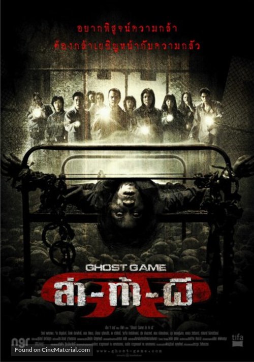 Ghost Game - Thai poster