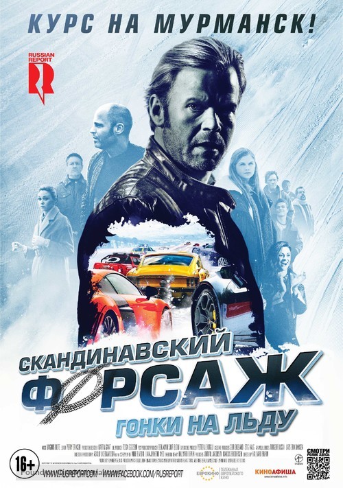 B&oslash;rning 2 - Russian Movie Poster