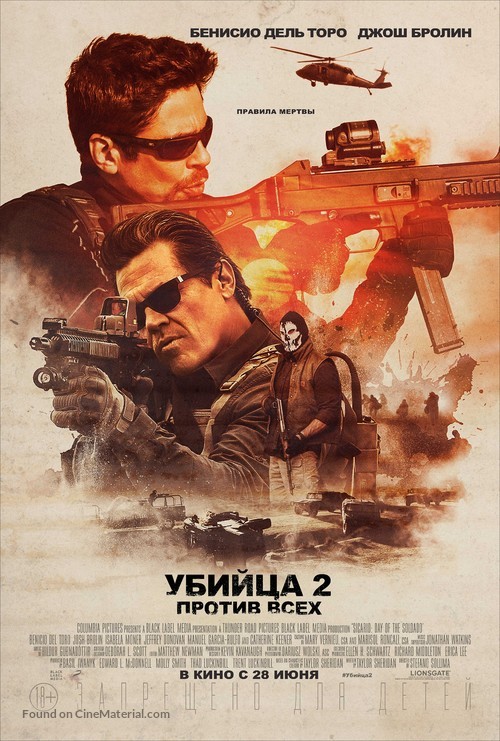 Sicario: Day of the Soldado - Russian Movie Poster