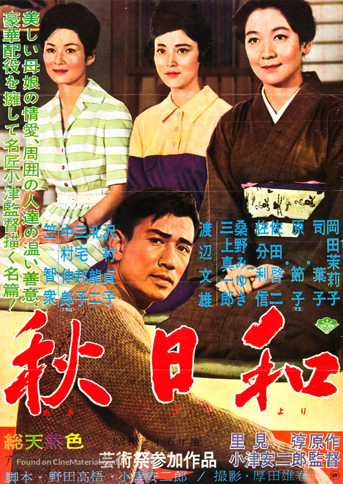 Akibiyori - Japanese Movie Poster