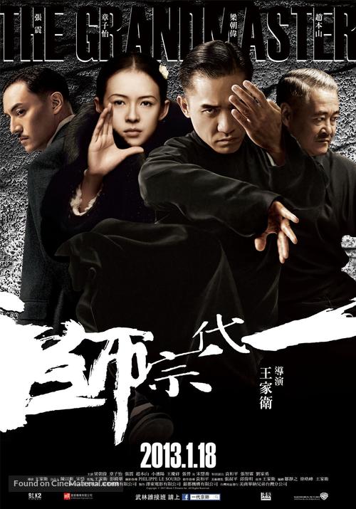 Yi dai zong shi - Taiwanese Movie Poster