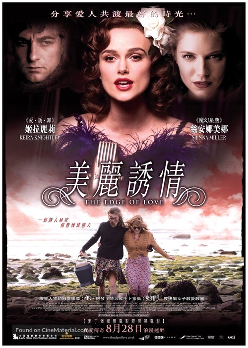 The Edge of Love - Hong Kong Movie Poster