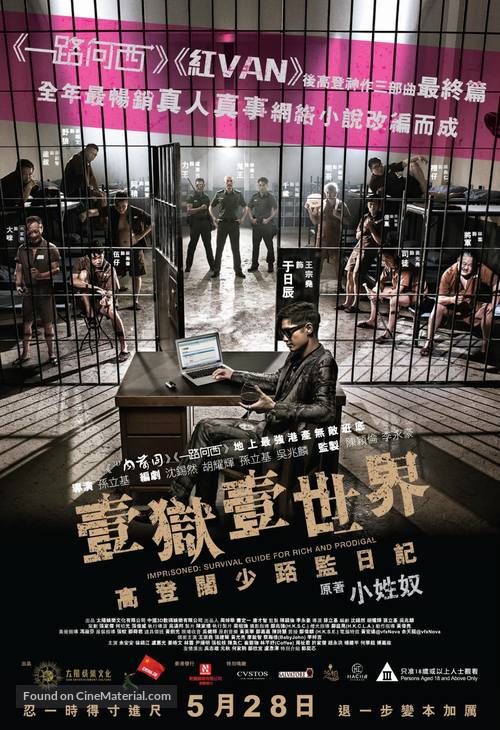 Imprisoned: Survival Guide for Rich and Prodigal - Hong Kong Movie Poster