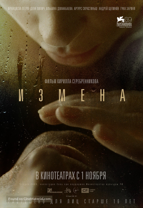 Izmena - Russian Movie Poster