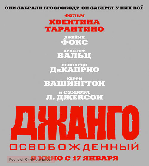 Django Unchained - Russian Logo