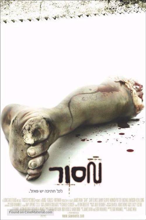 Saw - Israeli Movie Poster