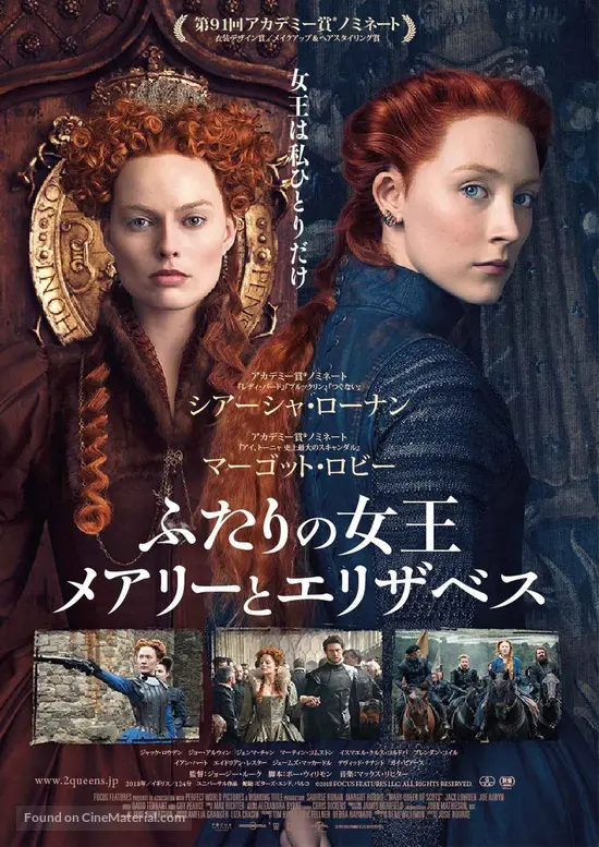 Mary Queen of Scots - Japanese Movie Poster