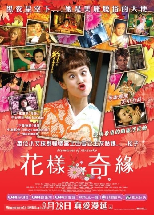 Kiraware Matsuko no issh&ocirc; - Hong Kong Movie Poster