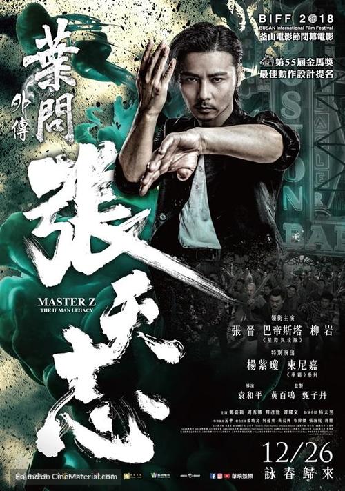 Ye wen wai zhuan: Zhang tian zhi - Taiwanese Movie Poster