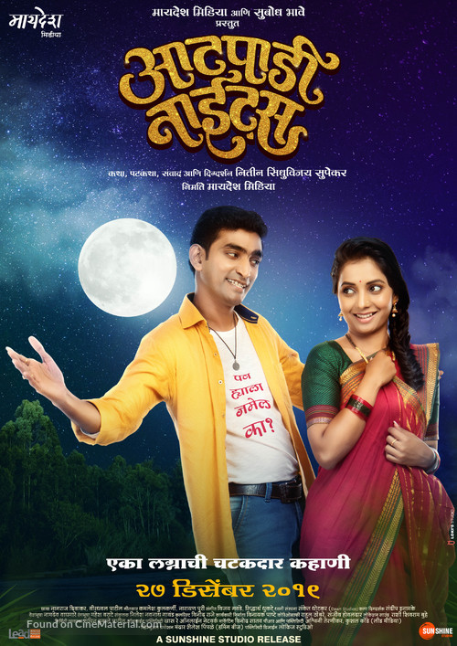 Aatpadi Nights - Indian Movie Poster
