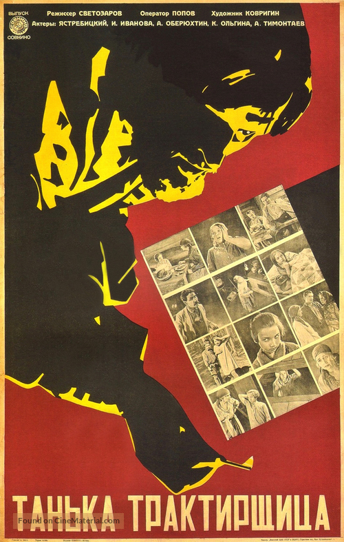 Tanka-traktirshchitsa - Soviet Movie Poster