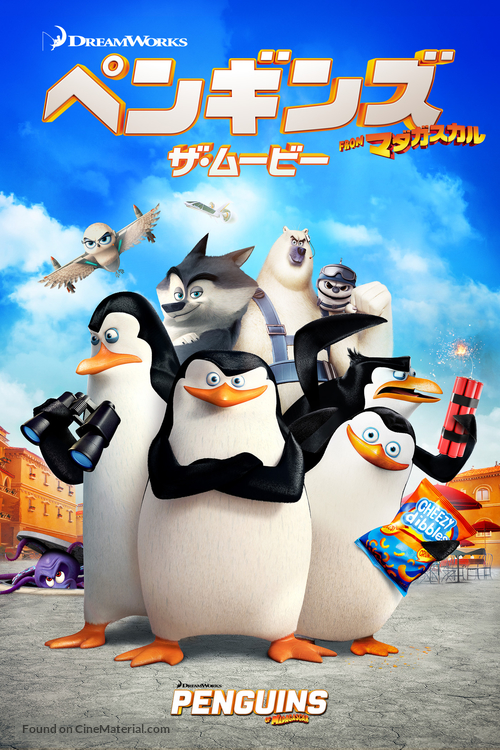 Penguins of Madagascar - Japanese Movie Cover
