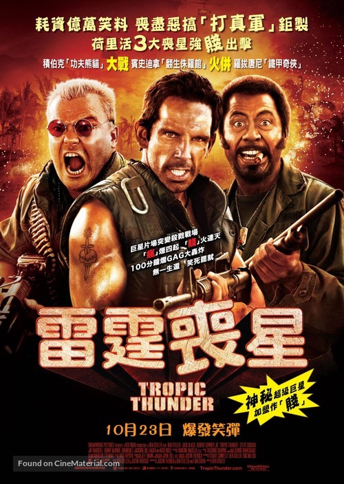 Tropic Thunder - Hong Kong Movie Poster