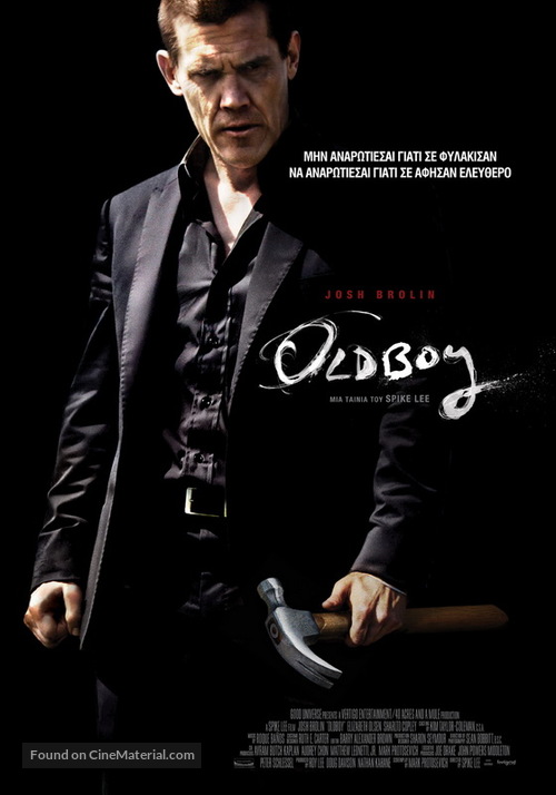 Oldboy - Greek Movie Poster