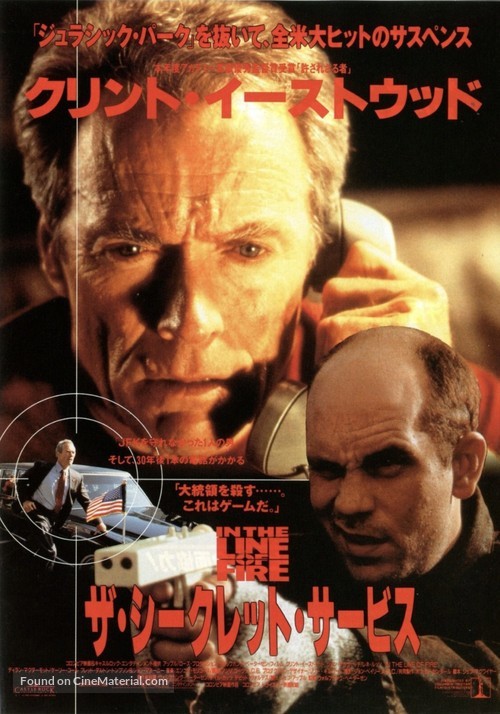 In The Line Of Fire - Japanese Movie Poster